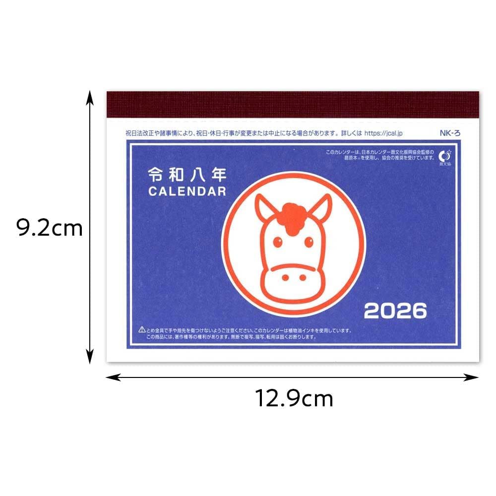 Amazon | 【10個パック】昭和レトロ 手帳サイズのカレンダー（10個